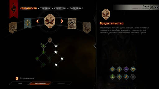 Dragon Age: Inquisition - Гайд по прокачке разбойника в Dragon Age: Inquisition Dragon Age: Inquisition - Гайд по прокачке разбойника в Dragon Age: Inquisition